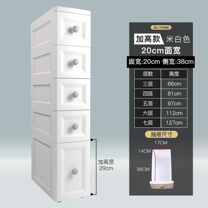 20/25cm夹缝收纳柜子抽屉式塑料厨房缝隙置物架窄边卫生间储物