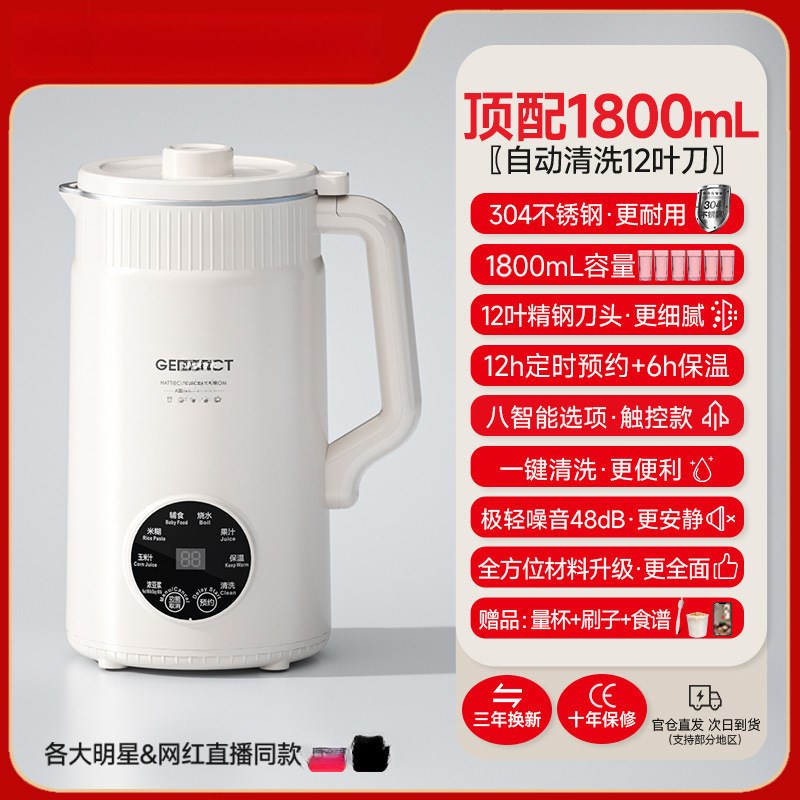 豆浆机破壁机家用静音无渣免煮全自动多功能大容量---人以上