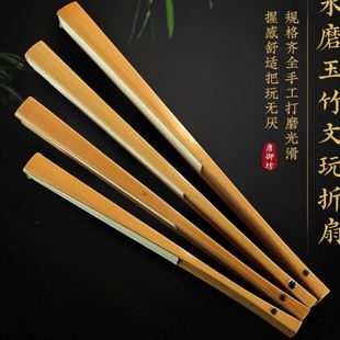 W6RT水磨玉竹折扇空白小扇子绘画扇46寸迷你文玩纸扇白扇面定