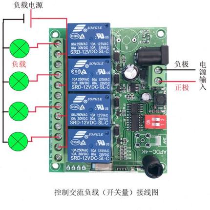 控制接收12V4路无线遥控开关多功能24V继电器模块门禁灯具控制
