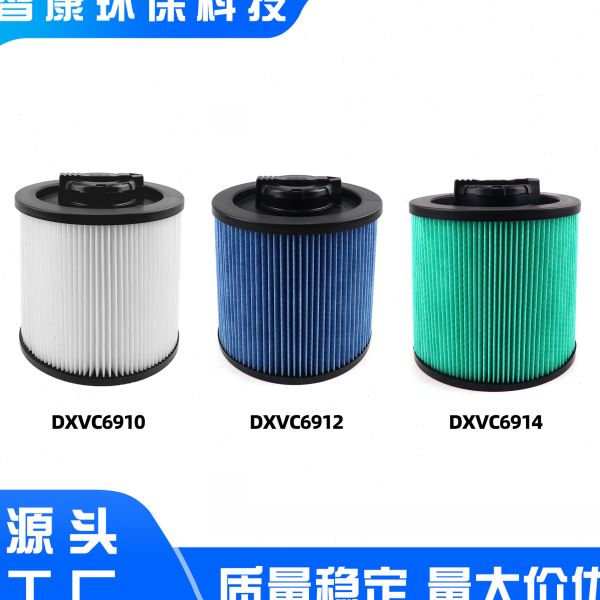 适配于Dewalt 6系列 DXVC6910/6912/6914 吸尘器配件 HEPA滤芯