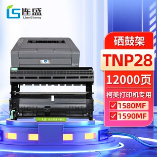 12P 1500W 2215粉 15墨盒16 适用美能达1580MF硒鼓1590粉盒bizhub