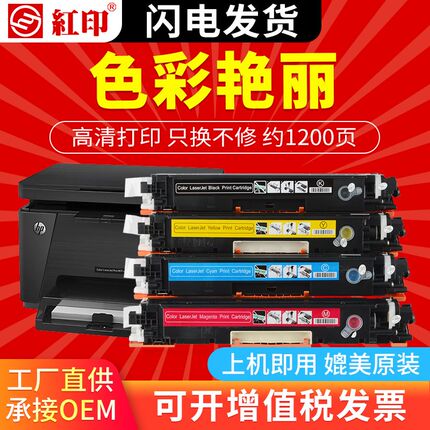 适用hp350a硒鼓粉盒 HP130A M177FW CF350A M176n易加粉硒鼓粉盒