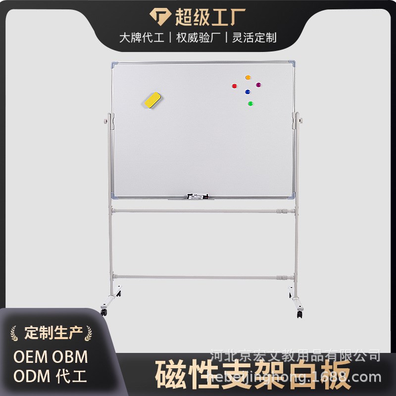 支架白板写字板支架式白板可移动白板办公白板支架式立式白板绿板