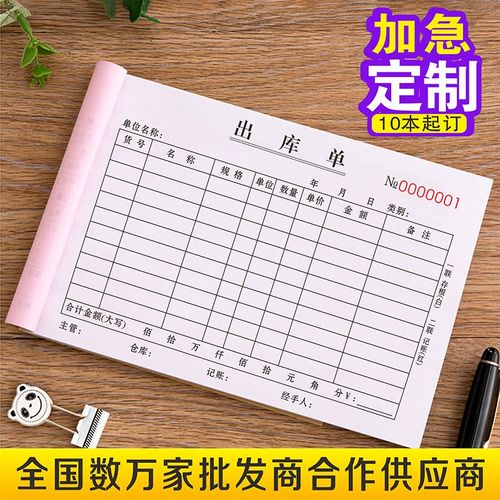 划码单二联仓库纺织材料发货单据送货单收据销售清单销售码单姜茶