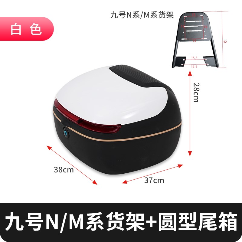 适用电动车M80C/85C/M95C后尾箱N70/N80/N90C后备箱尾架改装