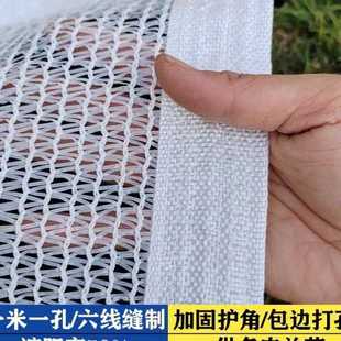 白色防晒网加密加厚遮阳网隔热网遮阴网家用庭院阳台多肉植物遮光