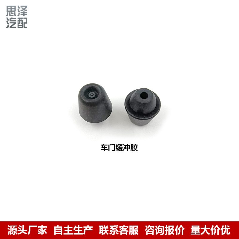 82191-28010现袋起丫车门前后机盖全车系列缓冲胶减震缓冲垫块