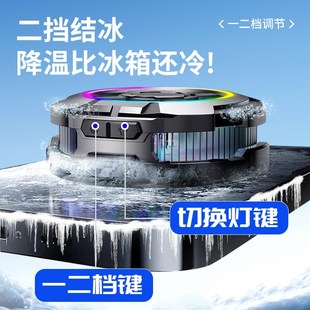 磁吸手机散热器半导体15W结冰制冷电竞降温游戏直播平板适用黑鲨