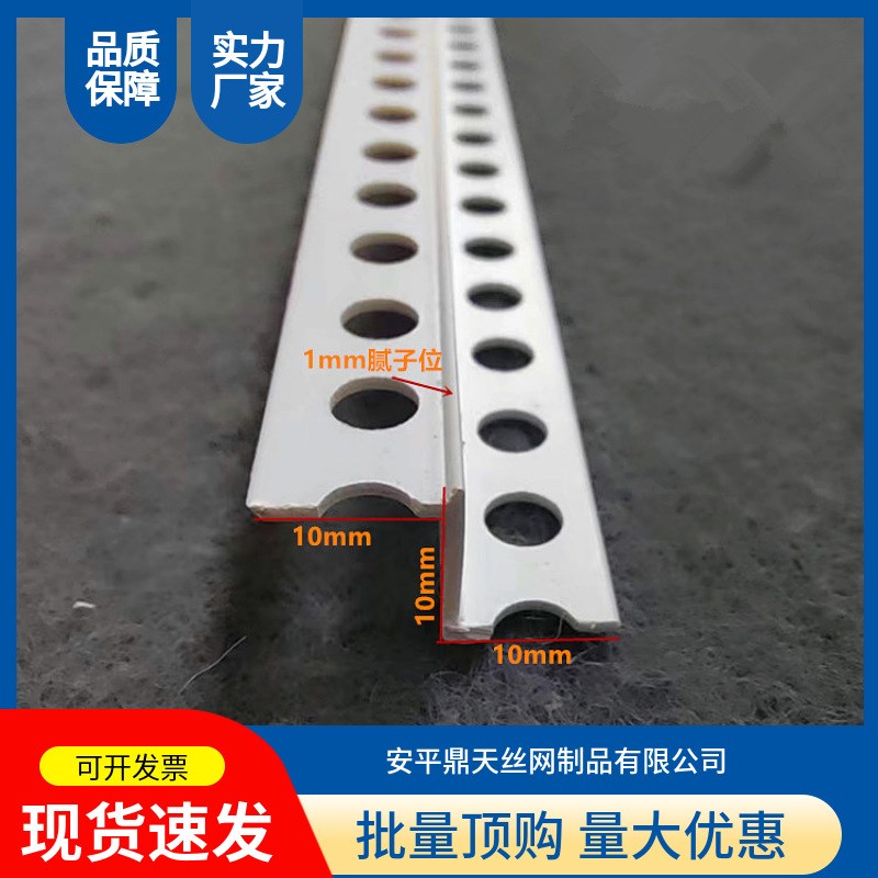 Z型修边条 塑料收边条 PVC石膏板修边阳角线吊顶护角线白色Z型条