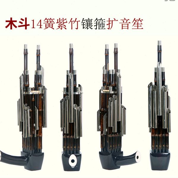 cXc笙乐器14簧木斗笙14簧木斗扩音笙豫剧曲剧笙14簧紫竹铜斗扩音