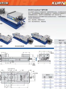 DX150H/D688H/DX6H/柯特KURT/6寸/角固式液压虎钳/平口钳