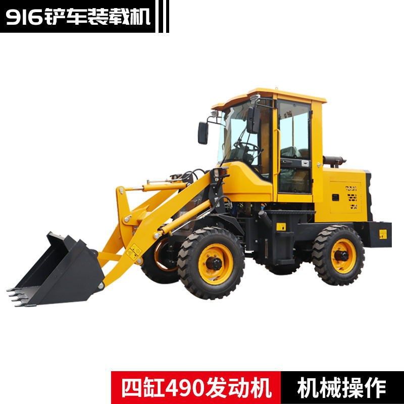 小型农用铲车装载机四驱液压行走无级变速多功能建筑工程装载机