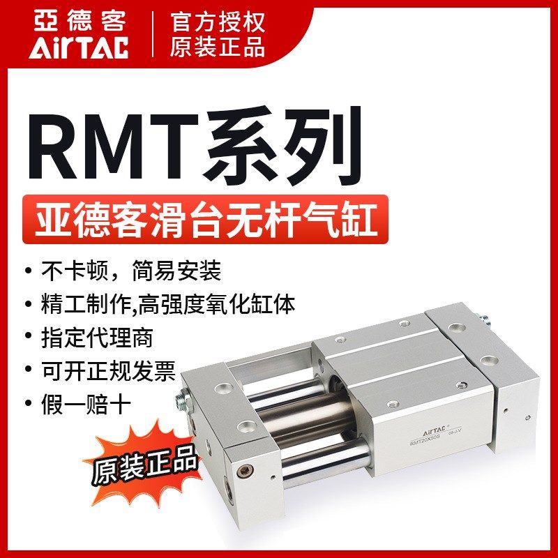 RMT32原装亚德客无杆气缸RMT32X50X100X150X200X250X300X400X500S