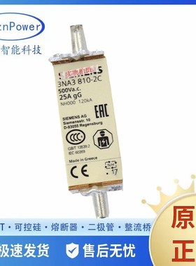 3NA6136-6 3NA6140 3NA6140-4 全新现货  高压熔断器 保险丝