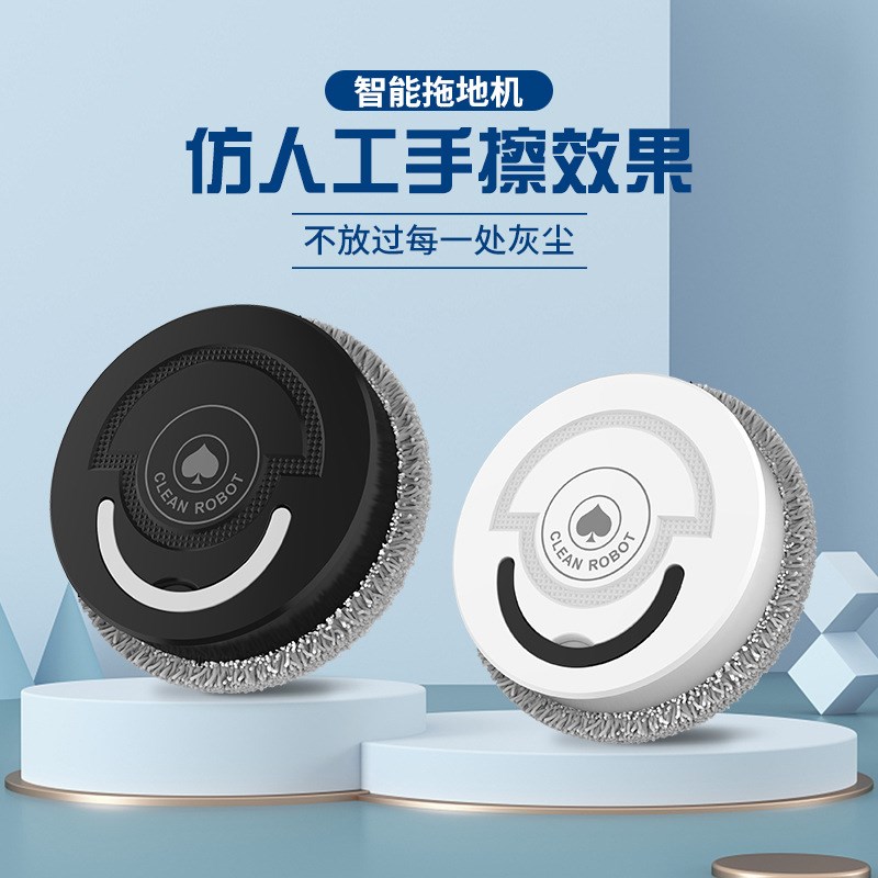 新式智能家用扫地机器人静音拖地扫地机器人
