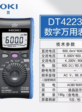 HIOKI日置DT4223DT4224万用表高精度数字hioki便携式