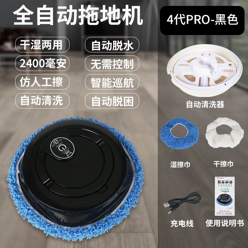 免手洗智能拖地机器人充电款全自动家用电器懒人扫地机器人擦地机