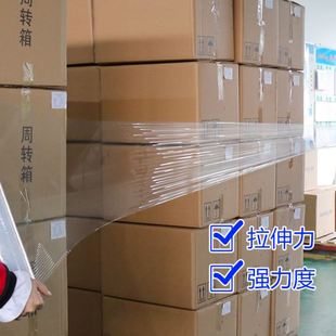 膜 缠绕膜50CM宽塑料薄膜拉伸膜大卷PE工业用保鲜膜打包保护膜包装