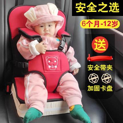 宝宝三轮四轮安全带婴儿车载儿童便携简易0-3-12岁电动车座椅通用