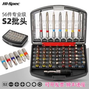 手电钻螺丝批头十字一字六角梅花螺丝刀起子工具 德国彩虹批头套装