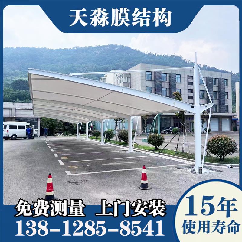 膜结构户外电动车停车棚小区汽车棚电瓶车充电桩雨棚自行车遮阳棚