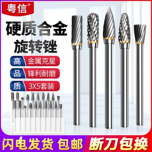 硬质合金旋转锉刀10支电动打磨头钨钢铣刀木工雕刻头小型金属钻头