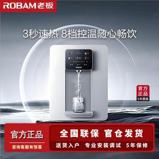 净水器加热饮水机GX05 白夜行者 老板管线机GX08家用壁挂式 台式