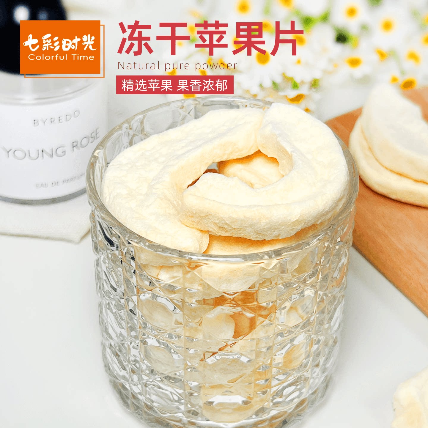 原味冻干苹果干脆片烘焙雪花酥牛轧糖原料装饰厚切水果片无添加