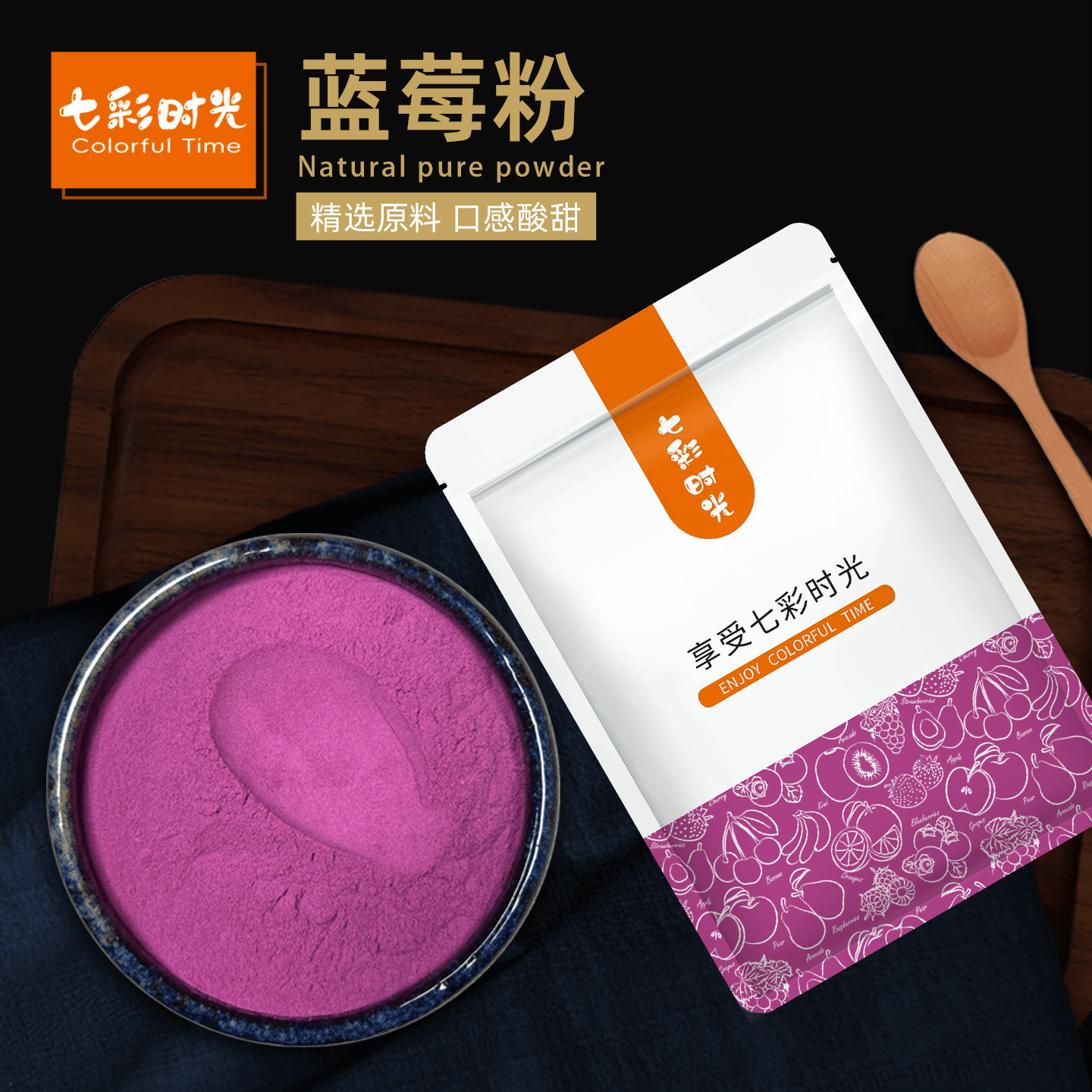 七彩时光蓝莓粉奶茶烘焙原料