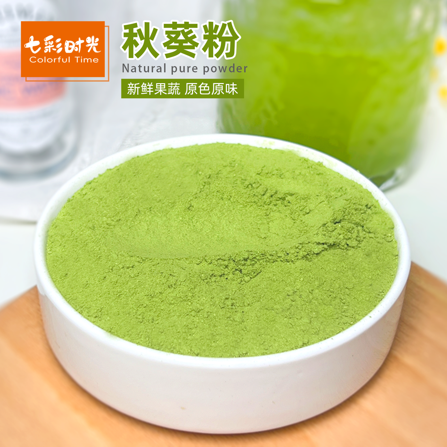 纯黄秋葵粉干秋葵粉食用代餐粉膳食纤维天然秋葵纯蔬菜粉超细粉