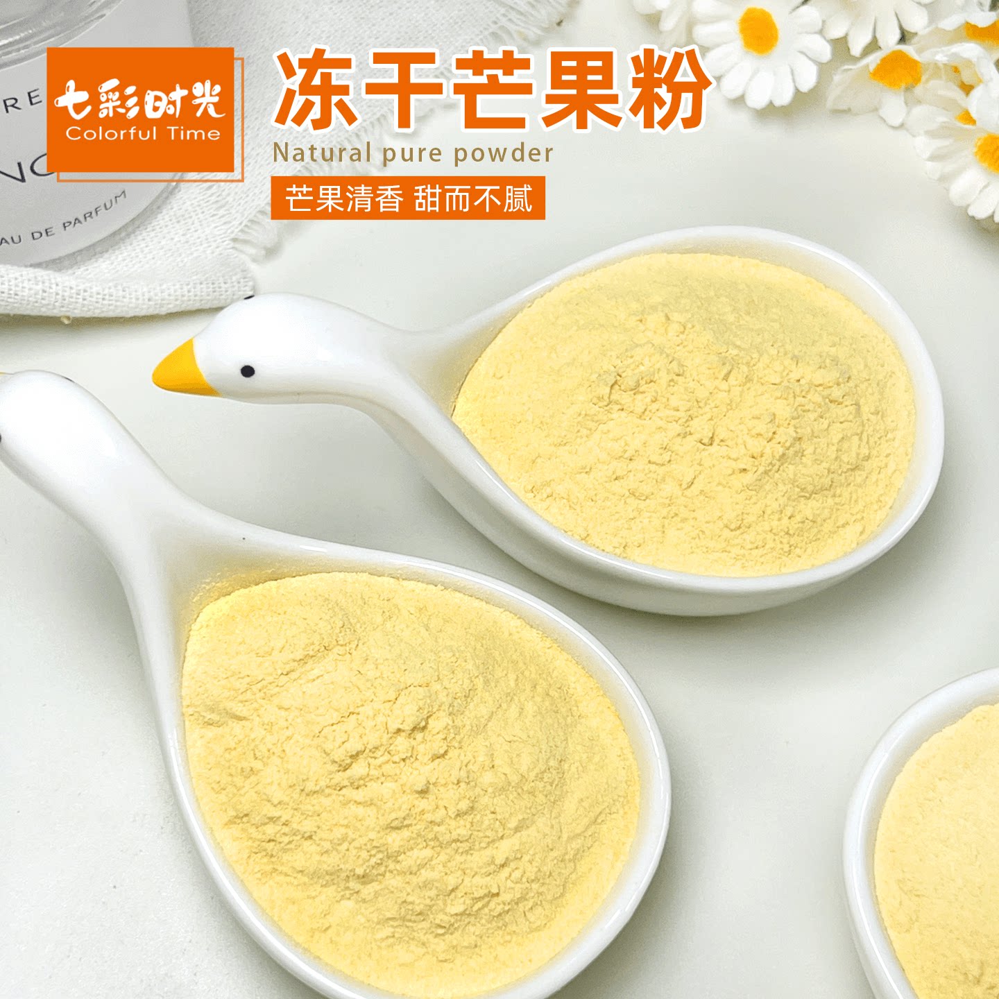 纯芒果粉商用烘焙奶茶店用冻干天然芒果粉冲饮布丁冰淇淋蛋糕原料