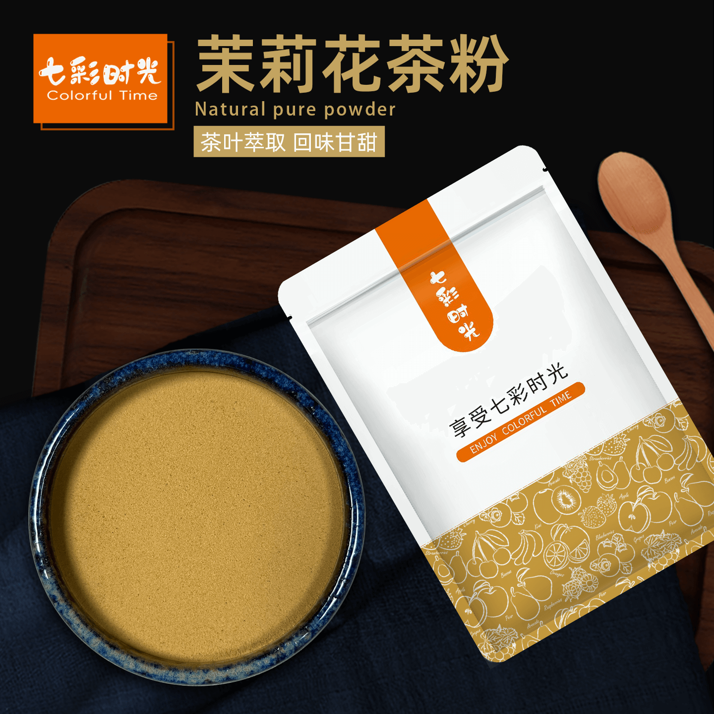 速溶茉莉花茶粉冷热冲泡无渣冷萃饮料饮品奶茶店专用烘焙商用原料,咖啡/麦片/冲饮,冲饮果汁,淘宝优惠券,粉丝福利购,淘宝优惠卷