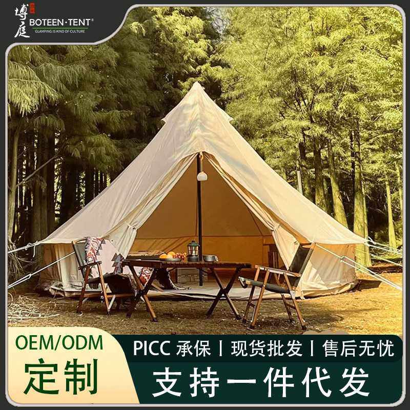 博庭户外营地帐篷露营全套蒙古包大帐篷旅行金字塔带烟囱野营防雨,户外/登山/野营/旅行用品,露营/旅游/登山帐篷,淘宝优惠券,粉丝福利购,淘宝优惠卷