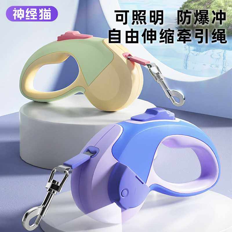 宠物自动伸缩牵引绳遛狗绳子中小型犬防爆冲狗链子牵引带狗狗用品,宠物/宠物食品及用品,狗牵引绳,淘宝优惠券,粉丝福利购,淘宝优惠卷