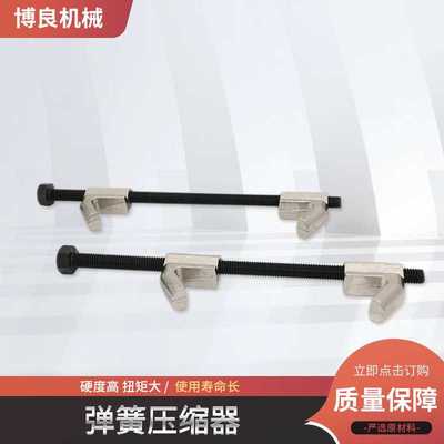 弹簧压缩器汽车减震器避震拆压 T30804-280mm欧式单钩弹簧压缩器