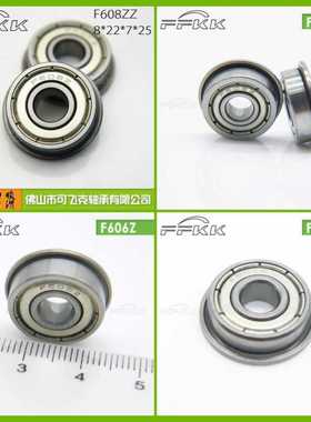 法兰轴承F608ZZ F604 F605  F606 F607 F609品质优秀 浙江直
