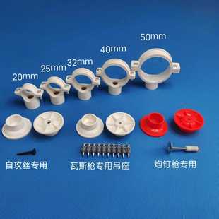 全高直供优质20-50mmpvc给水管吊卡带座 固定水管卡 量大价优