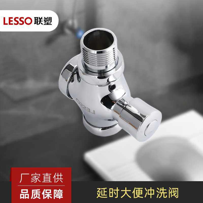 联塑手按式冲水阀卫生间蹲便器阀门开关蹲坑厕所大便延时阀冲洗阀,家装主材,普通冲水阀,淘宝优惠券,粉丝福利购,淘宝优惠卷