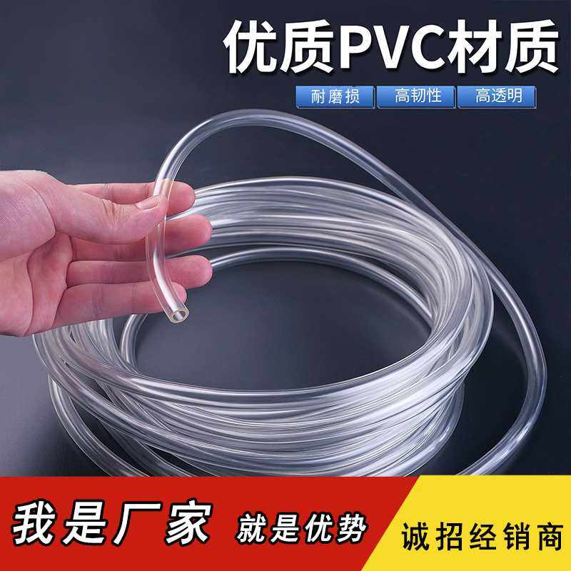 透明管水平管PVC水管软管无气味四季柔软流体管牛筋管塑料耐用,橡塑材料及制品,硅胶管/硅胶套,淘宝优惠券,粉丝福利购,淘宝优惠卷