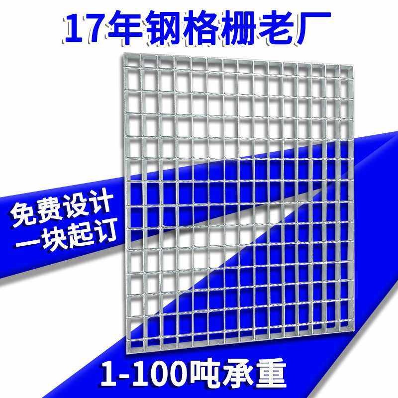 G405/40/50不锈钢镀锌格栅板 污水厂用钢格板热镀锌格栅盖板,基础建材,玻璃钢格栅板,淘宝优惠券,粉丝福利购,淘宝优惠卷