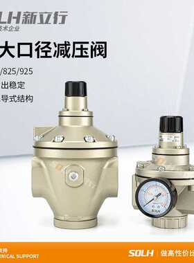 压缩空气减压阀DN40气动DN50调压阀AR925-20大流量AR825-14
