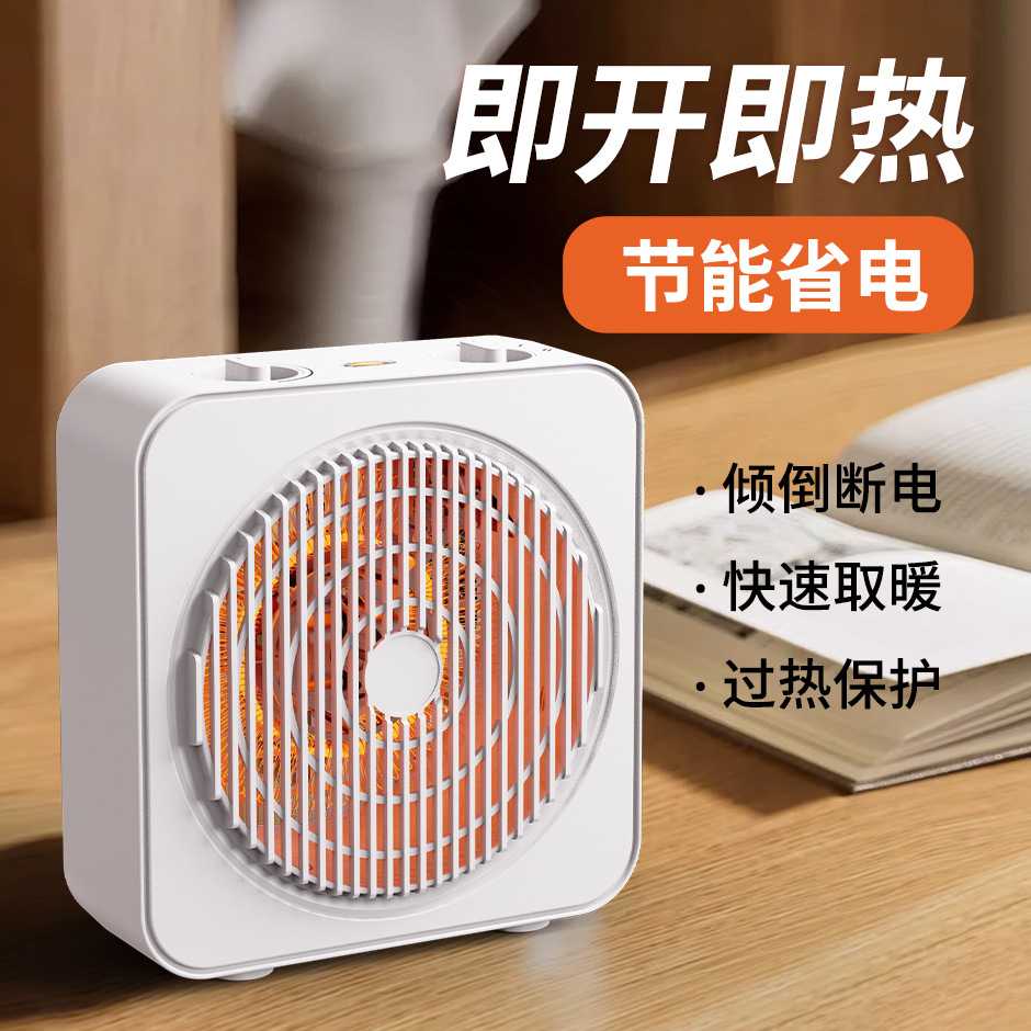 大功率暖风机电暖器家用台式桌面取暖器速热办公室热风机倾倒断电