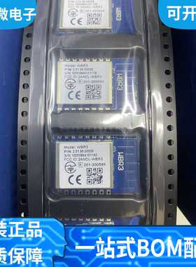 WBR3 智能串口转WiFi蓝牙模块WBR3 涂鸦云串口远程透传