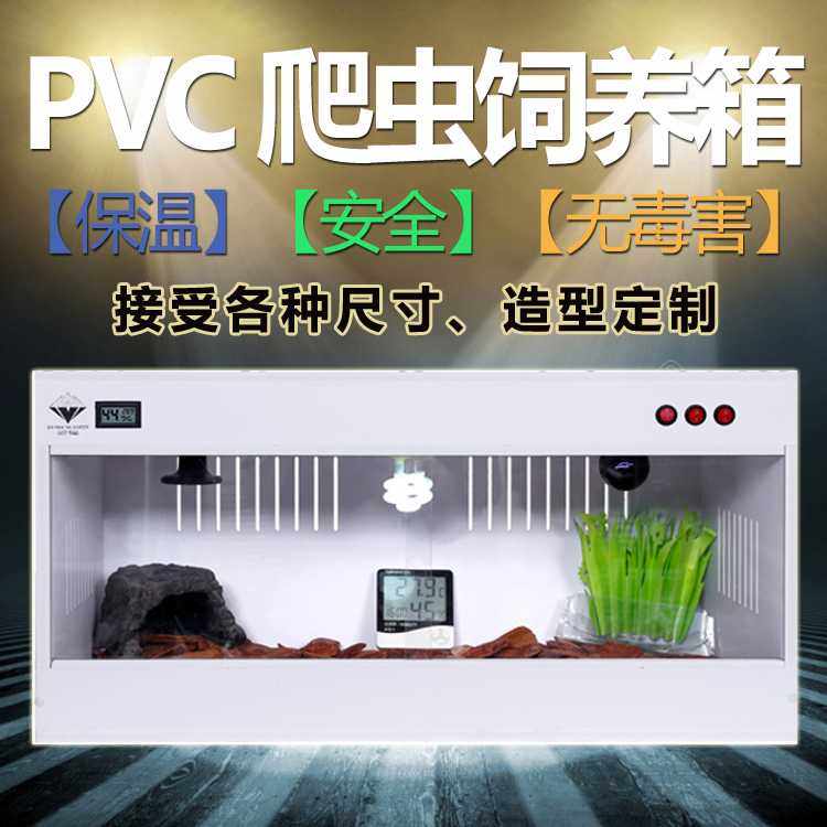 PVC爬箱爬虫饲养箱蜥蜴陆龟宠物刺猬加热保温箱 芦丁鸡饲养爬宠箱,宠物/宠物食品及用品,爬宠缸/箱,淘宝优惠券,粉丝福利购,淘宝优惠卷