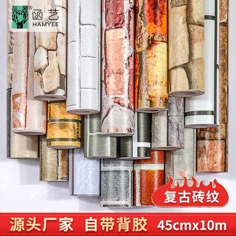产地pvc自粘墙纸田园复古壁纸烧烤店装饰背景墙墙贴防水,家装主材,无纺布墙纸,淘宝优惠券,粉丝福利购,淘宝优惠卷