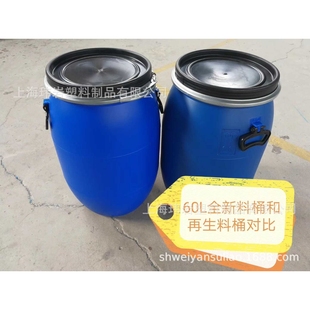 70L60L大口塑料桶化工桶法兰桶大口抱箍桶油墨桶耐酸碱