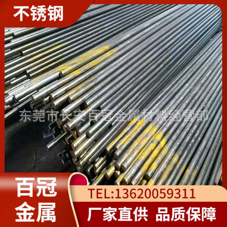 0Cr17Ni4Cu4Nb 17-4PH SUS630不锈钢棒 圆棒 可固溶 时效 研磨图片