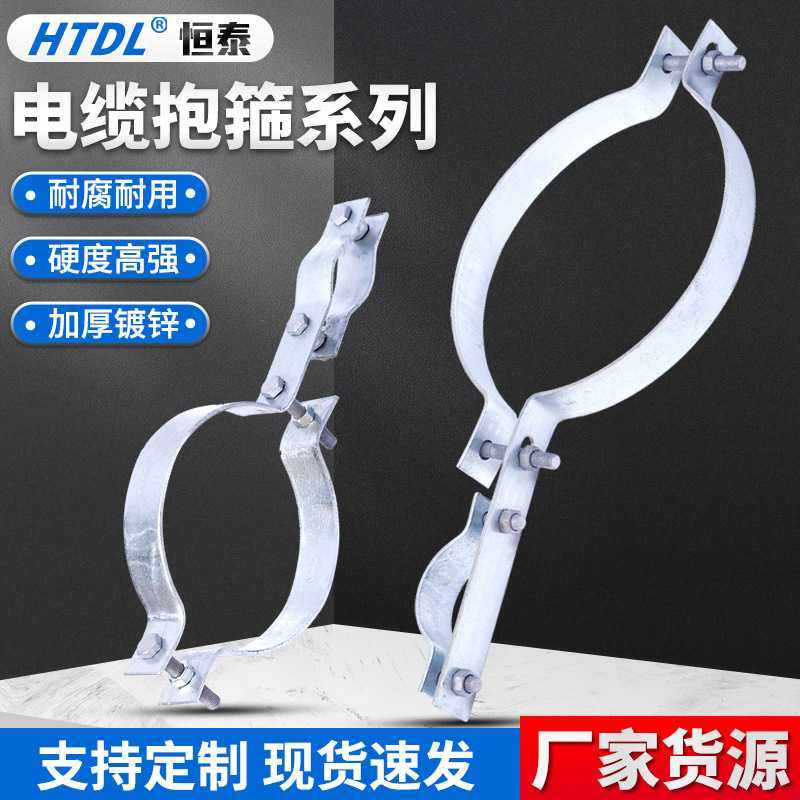 电缆抱箍电线杆电力光伏拉线镀锌扁铁通信用卡箍,五金/工具,电力金具,淘宝优惠券,粉丝福利购,淘宝优惠卷