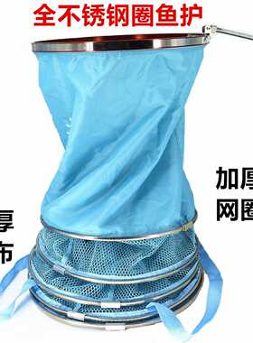 全身不锈钢卡边天蓝色涂胶加厚台钓网兜送鱼护包实心地插渔护网